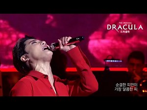 라이브로 무대 찢은 역대급 마라맛 Life After Life🩸｜김준수 (뮤지컬 드라큘라) KimJunSu Musical Dracula