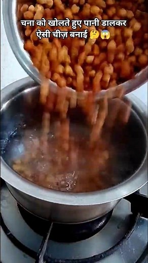 Chana Jor Garam Recipe 😋🥰🤗 #ytshorts #trending #food #motivation #chanajorgaram #yt
