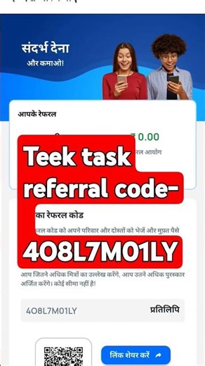 teek task referral code 4O8L7M01LY teek task new referral code 4O8L7M01LY