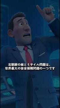 AIとCIAが作る“次の戦争” #北朝鮮#朝鮮半島#トランプ政権#AI戦争#情報戦#国際政治#安全保障#shorts
