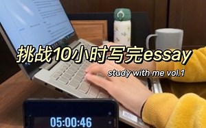 英国留学study with me｜10小时写完essay| 赶due必备essay秘籍| UCL心理系