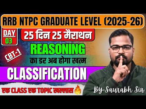 RRB NTPC Reasoning Classes 2026 | CLASSIFICATION | NTPC Reasoning Practice Set 2026
