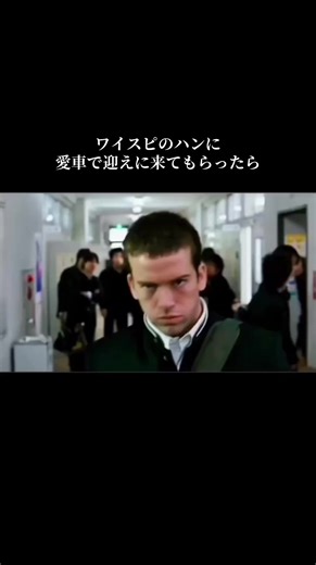 ワイスピのハンに愛車で迎えに来てもらったら、、、 #ワイスピ #ワイルドスピード #ハン #サンカン #東京ドリフト