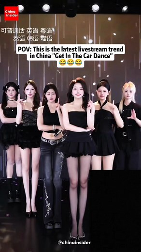 China’s latest Douyin craze is the Hop-In Dance (or get-in-the-car dance) — part dance challenge, part interactive game 🚏✨ Here’s how it works: livestream hosts line up like they’re “boarding a bus,” dancing in sync and calling out “We’re here to pick you up!” as they invite tippers “on board” with hand gestures 🙌. Audience members who send enough virtual gifts get their names shouted out, are showered with compliments, and sometimes even get to pick who dances next. Each routine ends with a c