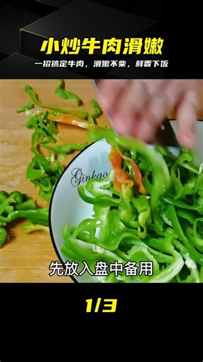 How to Make Stir-Fried Beef Tender and Smooth: Master These Tips for Juicy, Flavorful, and Delici...
