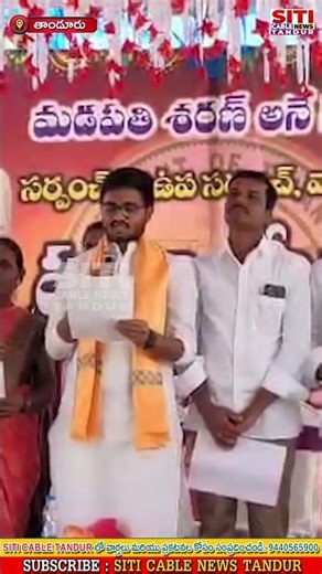 జిన్గుర్తి గ్రామ నూతన సర్పంచ్ గా మాడుపతి శరణయ్య స్వామి ప్రమాణస్వీకారం