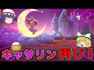 A unique lineup? Splash!! Part 47 [Paper Mario Color Splash]