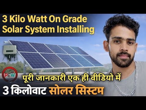 3Kw On-Grid Solar System Step-By-Step Installation | Solar Panel Installation| #viral #reels #wiring