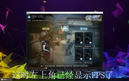 彻底解决英伟达FPS显示不适用问题