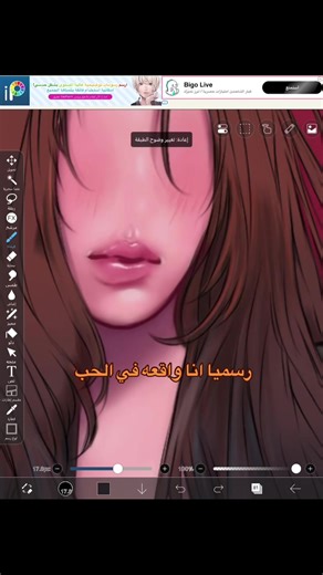 تعلم كيف ترسم مع ibis Paint X