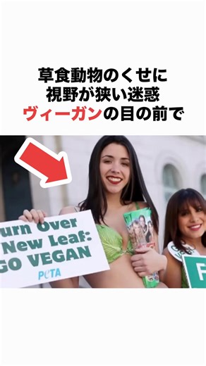 ヴィーガンの前でBBQした男の豆知識