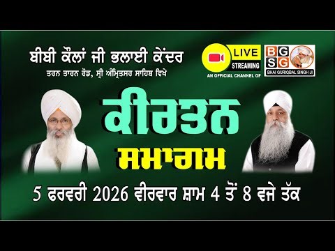 LIVE : 5 FEB 26 : WEEKLY KIRTAN SAMAGAM BIBI KAULAN JI BHALAI KENDER : SRI AMRITSAR