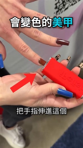 Color-changing nail art