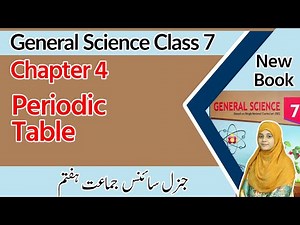 Class 7 Science Chapter 4 - Periodic Table - 7th Class General Science Chapter 4 Exercise