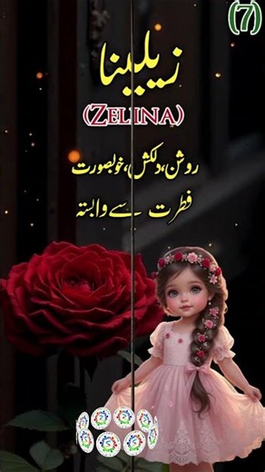 Top 10 Most Trending Girls Name Start With Z || Z Names For Girl's #smartlifetube #babynames