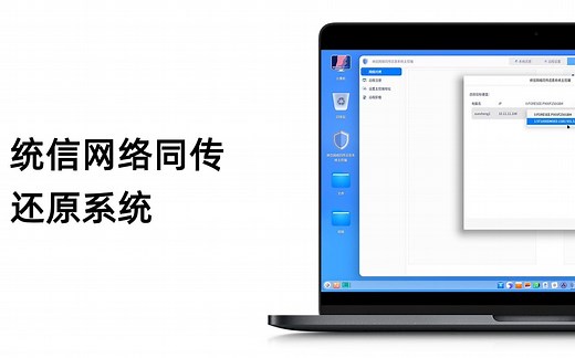 原来老师是这样管理机房电脑的【统信网络同传还原系统】