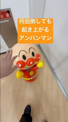 何回倒しても起き上がるアンパンマン アンパンマンミュージアムアンパンマンおもちゃ起き上がりこぼしおもしろ動画爆笑動画ネタ動画ShortsYouTube Shorts成人男性検証動画無限復活不死身何度で