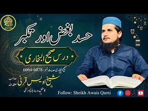 Daily Hadith Lecture | Sheikh Awais Qarni