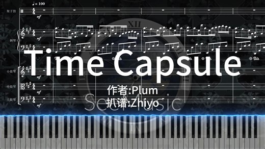 【还原向扒谱】Time Capsule-Plum