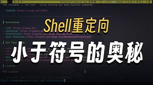 小于符号作为标准输入其实是一条独立的命令