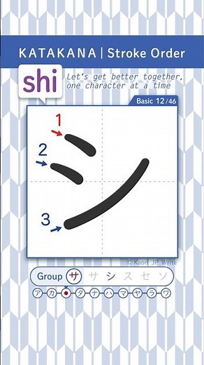 Katakana シ (shi) Stroke Order | How to Write Japanese（カタカナ「シ」書き順）