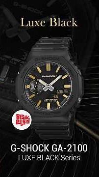 Casio G-Shock GA-2100 Luxe Black series #trending #black #gshock