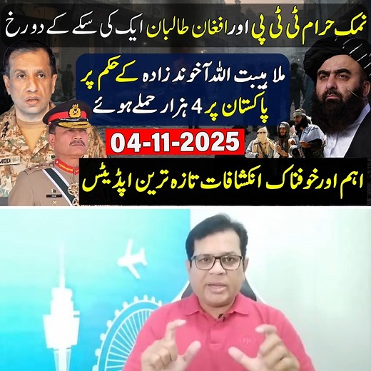 TTP & Afghan Taliban: Two Sides of the Same Coin | Afghanistan Pakistan Latest News | Pak Affairs