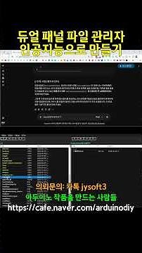 Building a Dual-Panel File Explorer with Vibe Coding - Made with AI