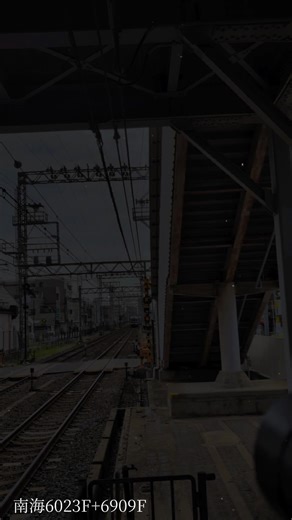 南海6000系鉄道の魅力