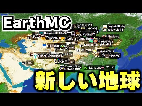 【マイクラ】「世界で1番リアルなサーバーEarth MC」の巨大アプデでもう一つの地球が出来たんだがwww【Minecraft】