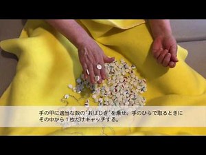 How to play - Japanese traditional hobby「Ohajiki」for Advanced 3