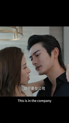 👀The boss actually had an affair with an employee in the bathroom. 👀老板竟与下属在厕所偷情 #祝卿好 #reels #drama #Chinesedrama #hotdrama | Lemon Drama
