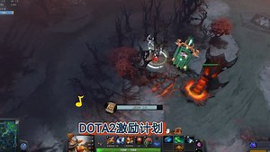 DOTA2激励计划:DOTA2 DPC中国区S级 RNGvs EHOME 第一场 又一个中单光法3