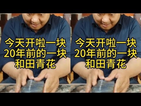 # Hetian Jade Raw Stone # Hetian Jade Seed Material