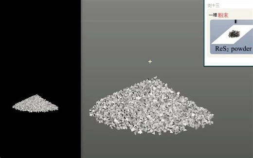 【科研绘图】预设哦，制作一堆粉末