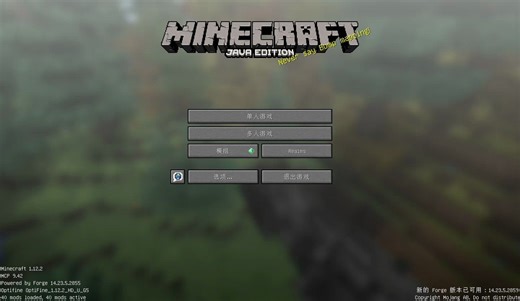 我的世界 1.12.2 Lucid Shaders-Release 光影体验1