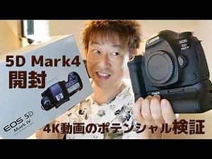 Canon 5D Mark IV Unboxing - Initial Setup - Wi-Fi Connection - 4K Video Test Shooting