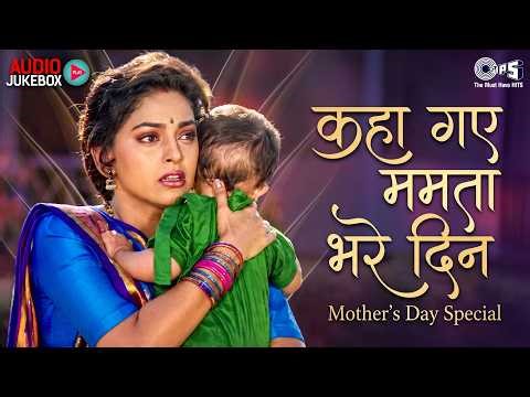 Mother's Day Songs| Emotional Songs | Teri Ungli Pakad Ke Chala,Yeh Bandhan Toh| Hindi Songs