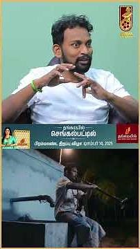 "4 நாட்களில் நாதஸ்வரம் வாசிக்க கத்துக்கிட்டேன்!", Bharani | Angammal | Vikatan Interview