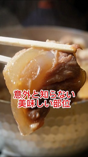 意外と知らない豚の安くて旨い部位#豚肉 #tiktokfood #CapCut