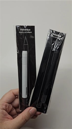 Helvetica pencil extender 好看好寫的鉛筆延伸器