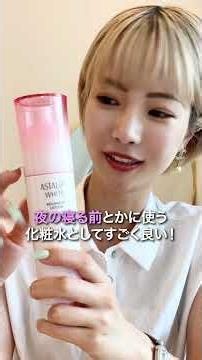 【これおすすめ！】化粧品会社社長で美容のプロである私が今月のお気に入りスキンケア商品を3つ紹介します！#泡ミツ洗顔 #bismore #スキンケア #sk-2 #アスタリフト