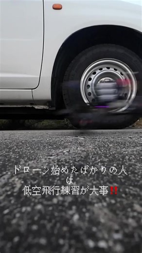 是非低空飛行練習してみて下さい🤙🏽#fpvdrone #沖縄 #ドローン #fpv #gopro