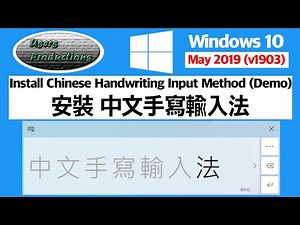 Install Chinese Handwriting Input with Fingertip Settings in Windows 10 May 2019 Update v1903 Demo