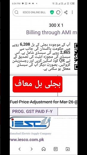 Electricity Bill Subsidy How to Apply | Subsidy Hasil Karne ka Tarika | Cross Subsidy Program Apply