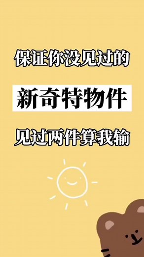 #好物推荐 #数码产品 #好物分享