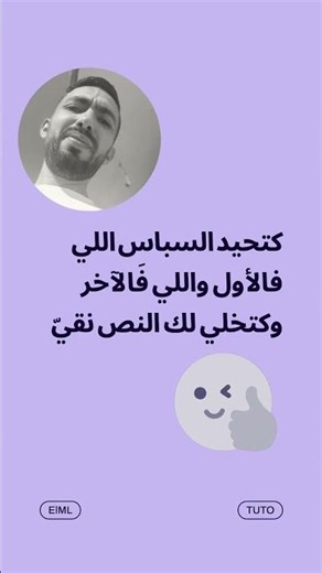 "سترينغ ديالك عامر سباس؟ 💀دير strip() وخليه clean فثانية وحدة!