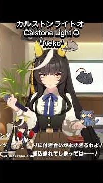 Calstone Light O singing Neko!