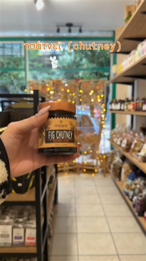 Delicat on Instagram: "Το chutney είναι ένα γλυκόξινο συνοδευτικό που φτιάχνεται από φρούτα ή λαχανικά, δένει με μπαχαρικά και έρχεται για να δώσει ισορροπία, βάθος και χαρακτήρα στο φαγητό. Δεν είναι μαρμελάδα, δεν είναι σάλτσα. Είναι το twist που απογειώνει ένα πλατό ή ένα απλό πιάτο. Στη συλλογή μας θα βρεις : • Κρεμμύδι – βαθιά γεύση με ελαφριά γλυκύτητα, ιδανικό για ψητά κρέατα και παλαιωμένα τυριά • Σύκο – βελούδινο και γλυκό, αναδεικνύει μπλε και σκληρά τυριά • Ντομάτα – Μήλο – φρουτώδες 