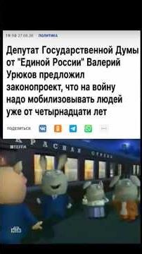 Мем про мобилизацию 🪦 | #meme #мем #мобилизация #сво #единаяроссия #депутат